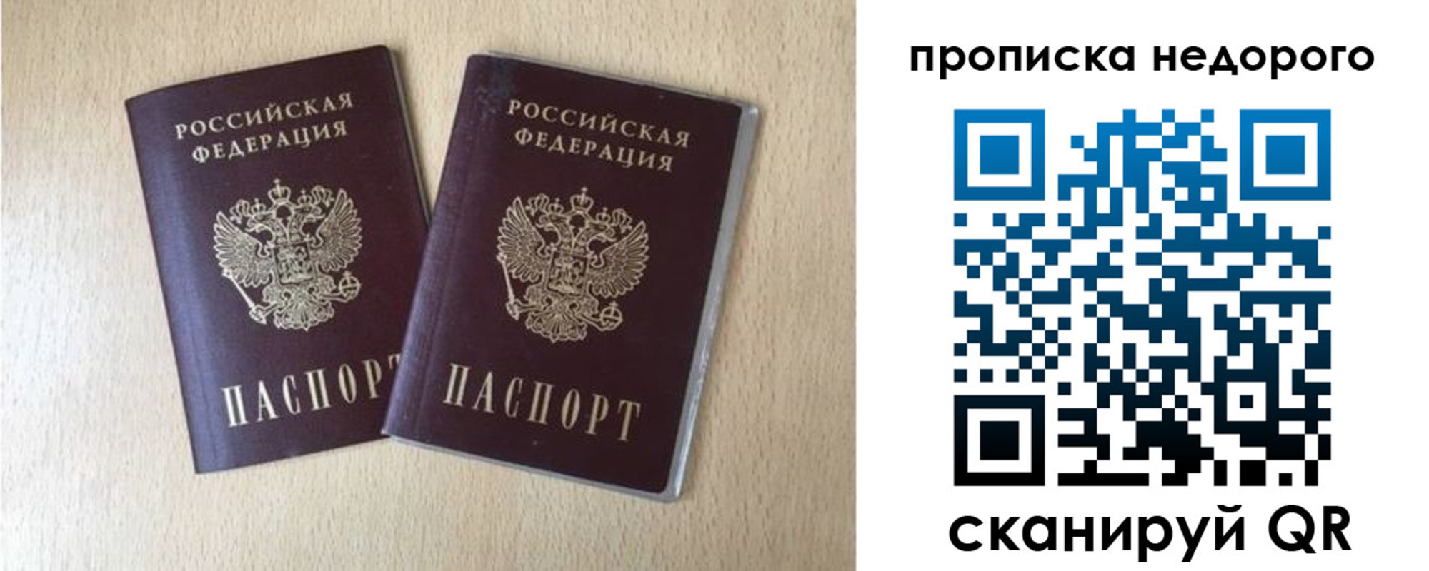 прописка в Нальчике
