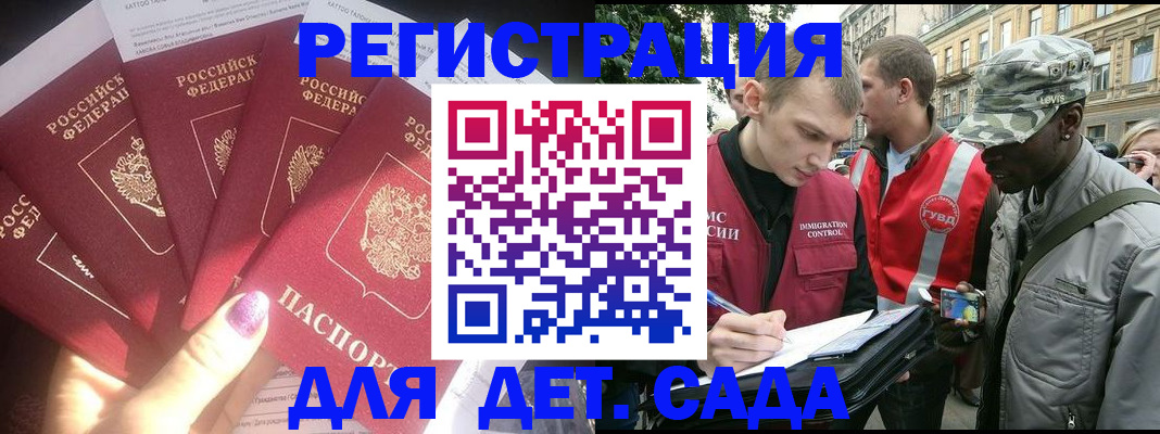временная регистрация законно в Нальчике