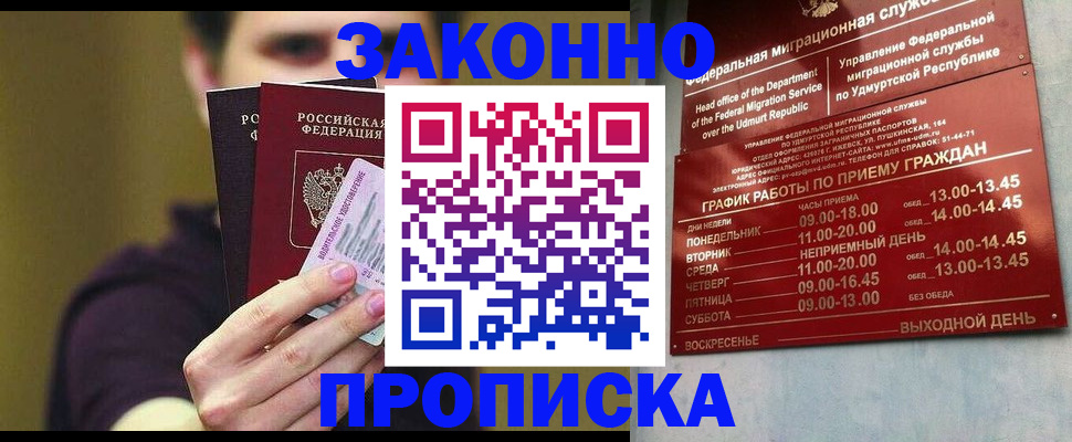 пропишу в квартире в Нальчике